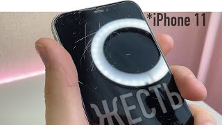 iPhone 11  Два месяца Без СТЕКЛА Как убрать Царапины [upl. by Maharva]