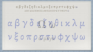 The Greek Alphabet Koine Era Pronunciation [upl. by Peria]