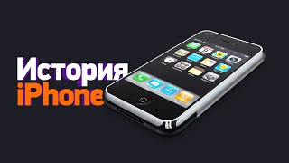 iPhone история создания легенды [upl. by Latricia981]