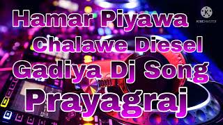 Hamar Piyawa Chalawe Diesel Gadiya Dj Song [upl. by Selimah100]