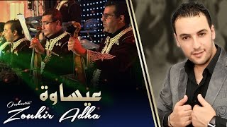 Orchestre Zouhir Adha  Issawa أوركسترا زهير أضحى  عيساوة [upl. by Aiekan]