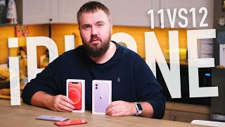 iPhone 11 против iPhone 12  главный вопрос 2020 что брать [upl. by Frost]