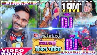 hamar piyawa chalawe diesel gadi Dj Raja Babu Jakhaura [upl. by Rednijar]