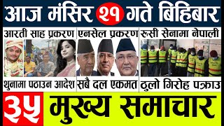 NEWS🔴Nepali news l aaja ka mukhya Samachar l Nepali samachar live  Mangsir 21 gate 2080 [upl. by Brozak]